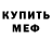 МЕТАДОН мёд False Ebalo