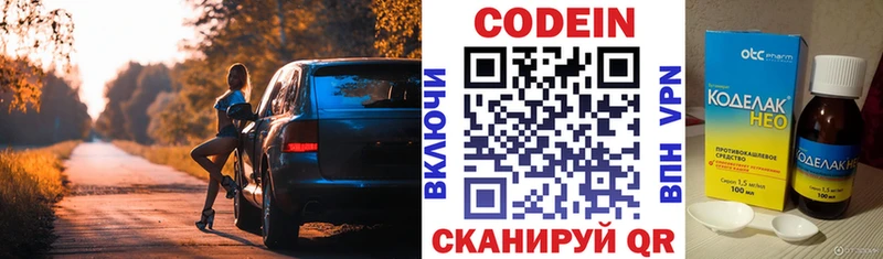 кракен рабочий сайт Инсар Кодеин напиток Lean (лин)