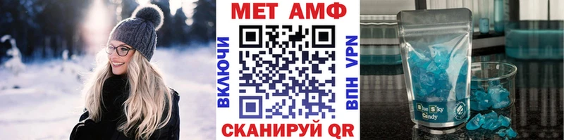 Первитин Methamphetamine  Инсар 